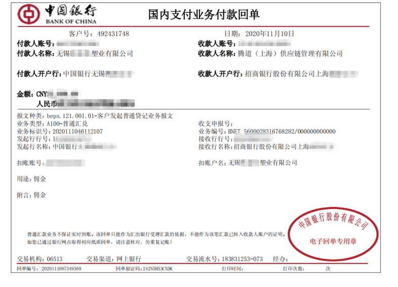 供应链金融,供应链公司,供应链平台