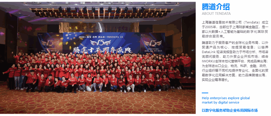 巅峰国际,上海巅峰国际,巅峰国际科技