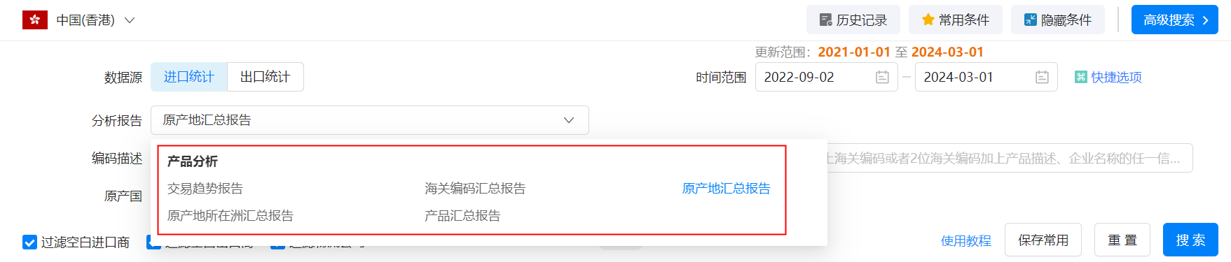 香港外贸数据,外贸数据,巅峰国际香港外贸数据