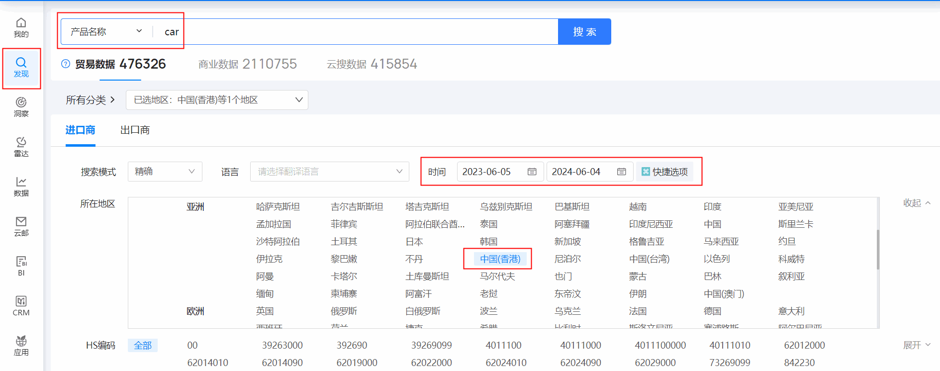 香港外贸数据,外贸数据,巅峰国际香港外贸数据