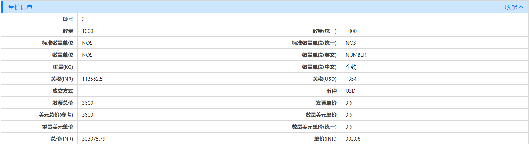 海关数据平台,海关数据,海关数据给予商