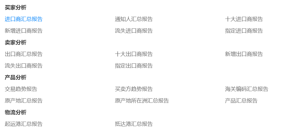 美国海关数据,海关数据,巅峰国际海关数据