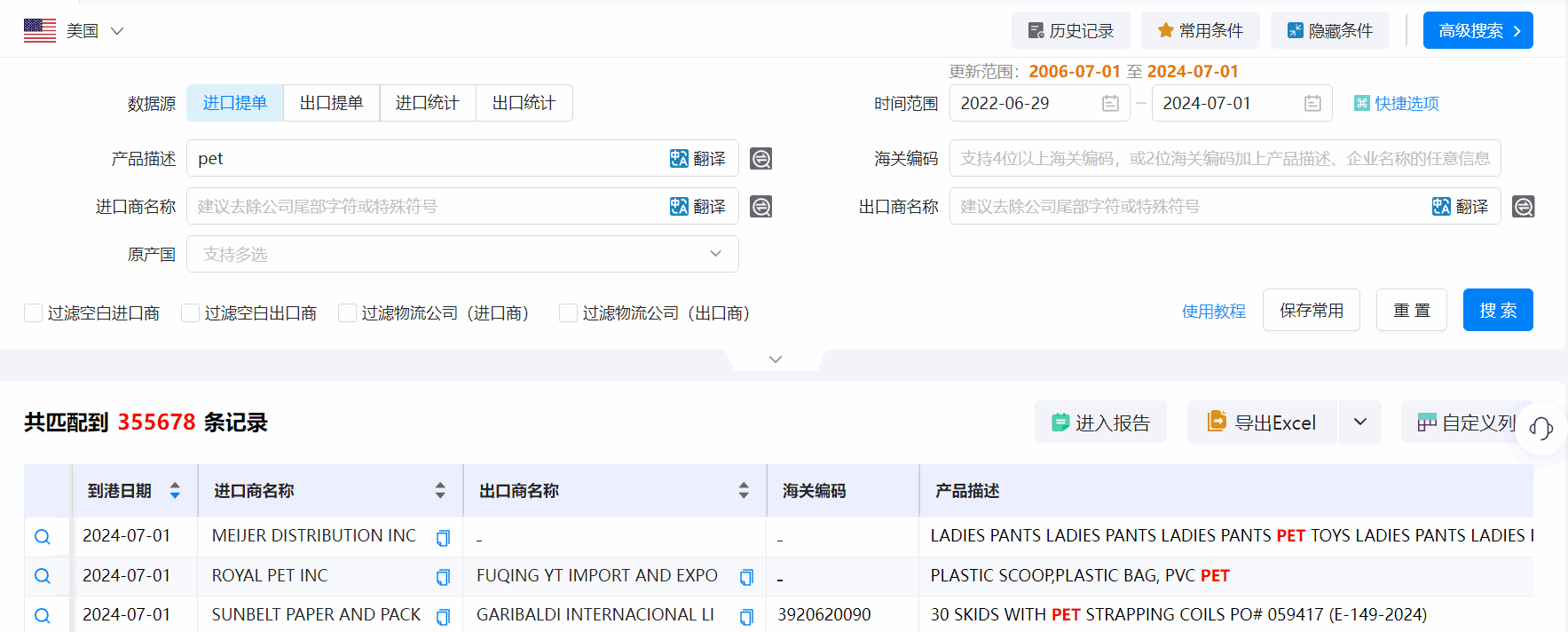 美国海关数据,海关数据,巅峰国际海关数据