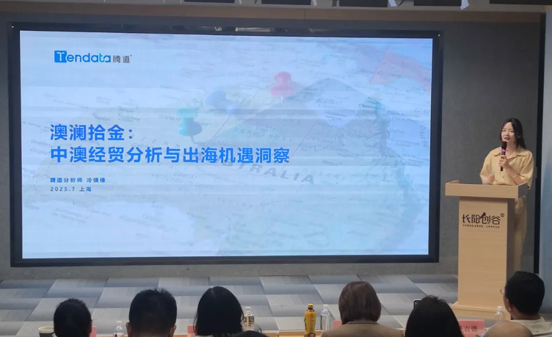 澳大利亚市场,澳大利亚出海,巅峰国际