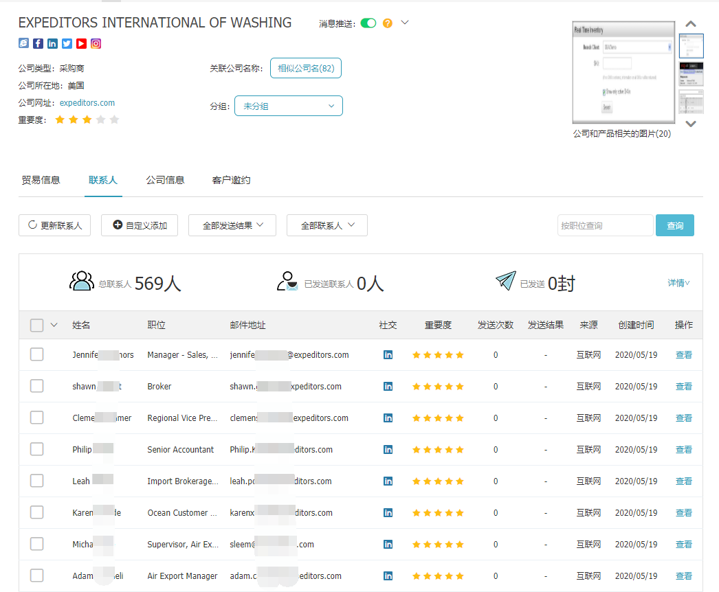 商情雷达-巅峰国际,巅峰国际，巅峰国际数据怎么样