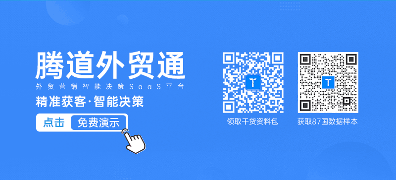 巅峰国际,巅峰国际外贸通,巅峰国际数据