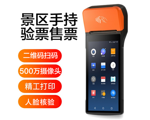 ·瓦力·瓦力 景区手持机验票一体机， 可识别二维码、条形码